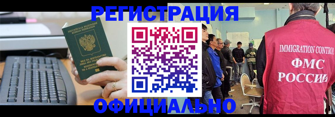 прописка ребенка в Вологодской области