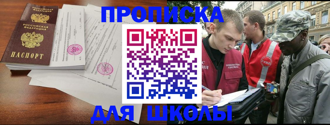 временная регистрация купить в Вологодской области