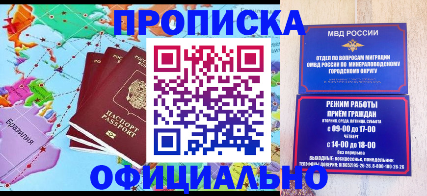 временная регистрация надежно в Вологодской области