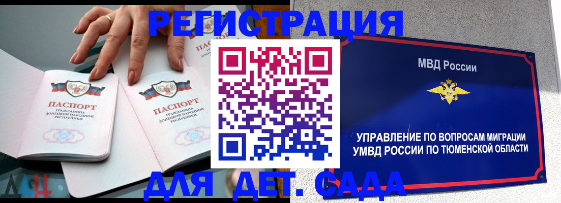 прописка гарантия в Вологодской области