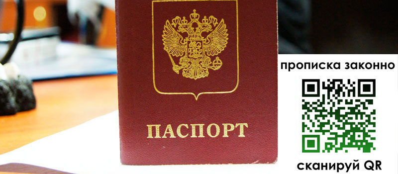 регистрация в Вологодской области